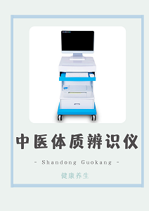 中医馆常备-中医体质辨识设备仪辨识老年人的九种体质类型