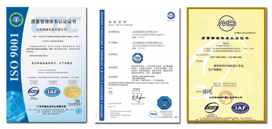 中医体质辨识系统荣誉证书