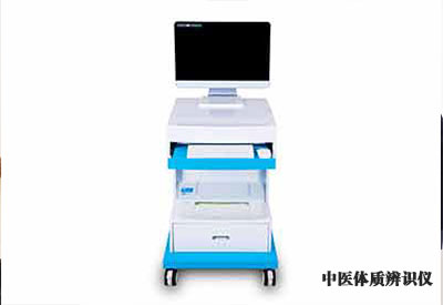 中医体质辨识仪哪个品牌好用设备的这些用途能满足中医科门诊的要求吗？
